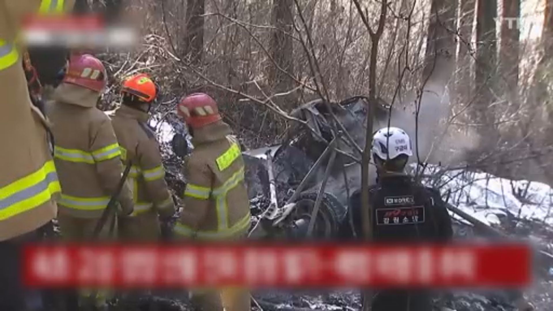 南韓一架直升機墜毀　造成五人死亡