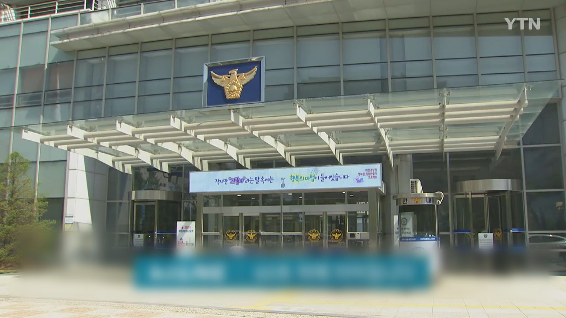 南韓再發生持刀傷人事件 男子闖入教室刺傷老師