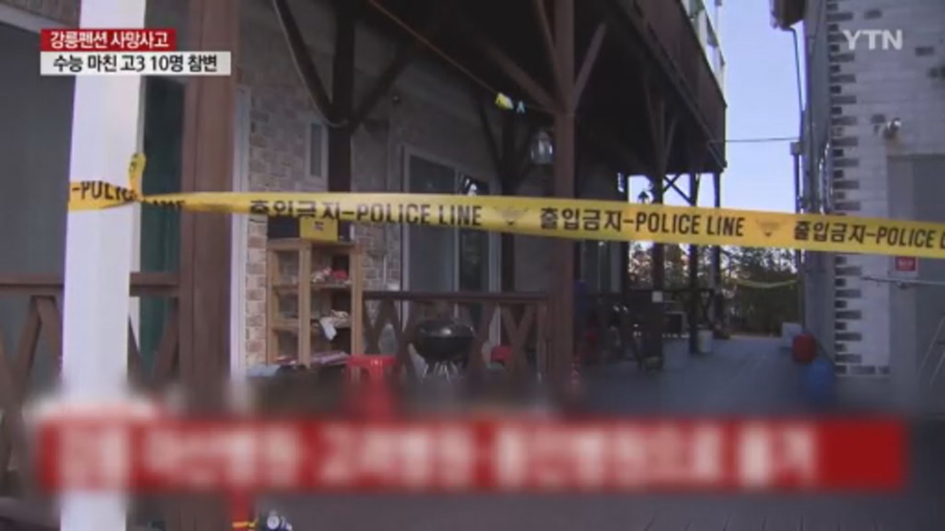 南韓高中生倒臥旅館三死七昏迷