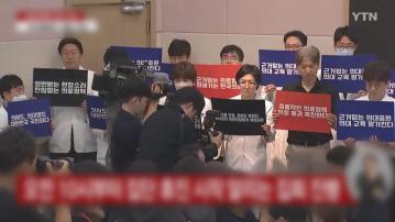 首爾大學醫院教授即日起無限期停診