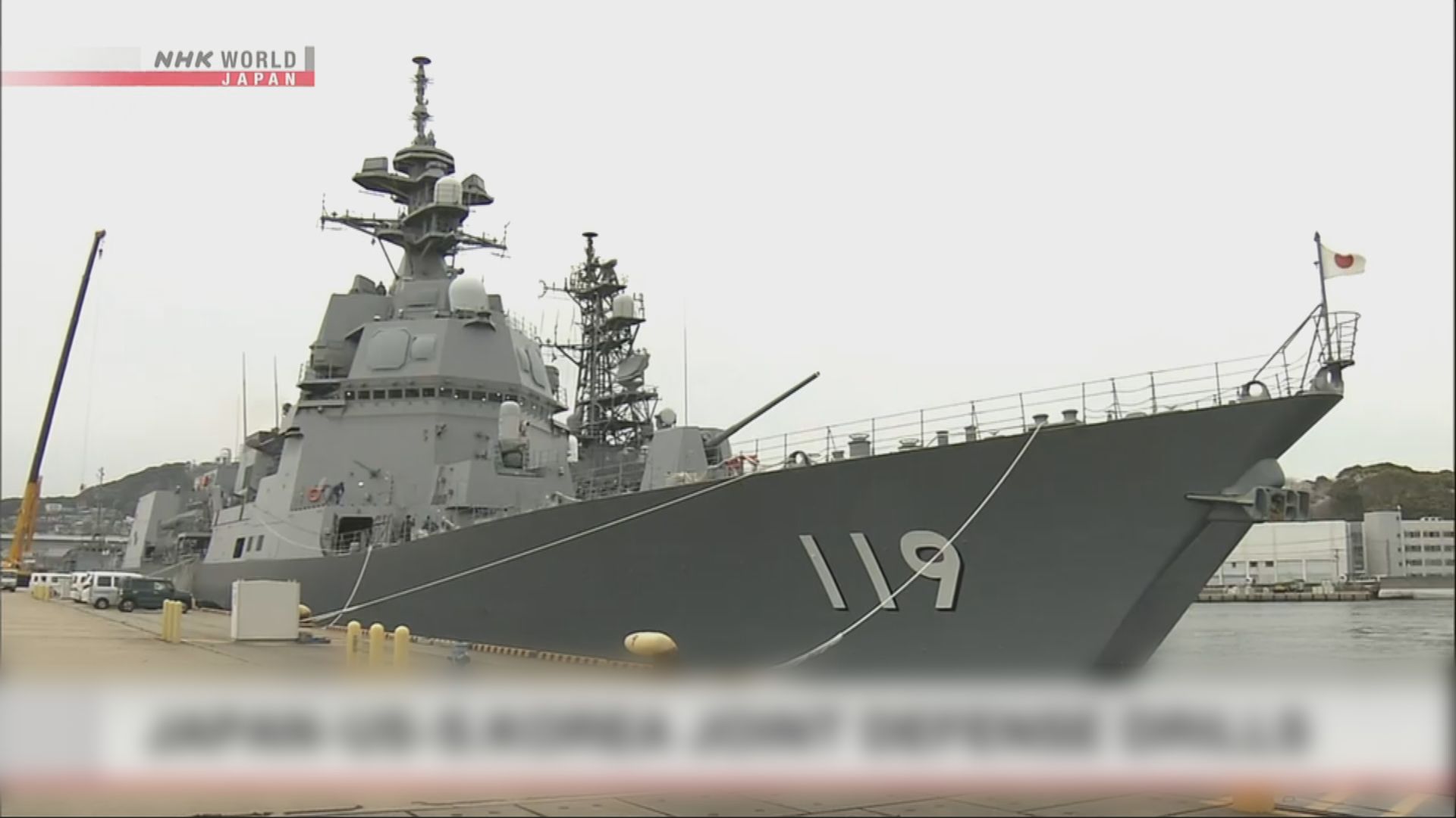 韓美日周五起舉行五年來首次聯合反潛演習