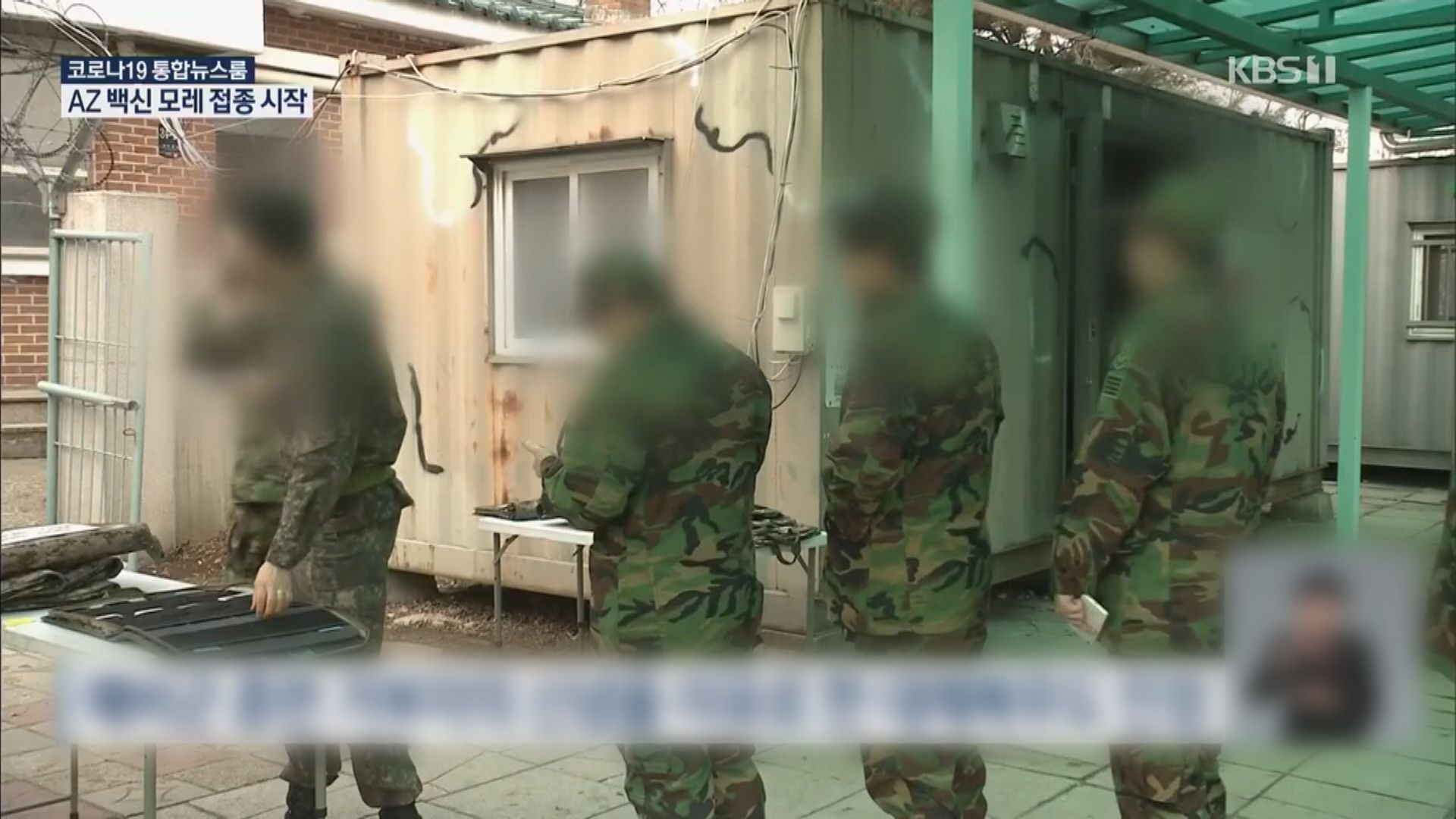 南韓首度批准因「個人信念」拒服兵役