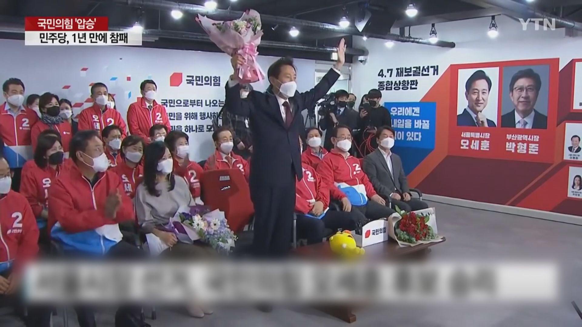 南韓執政黨兩市長選舉慘敗　領導層宣布總辭