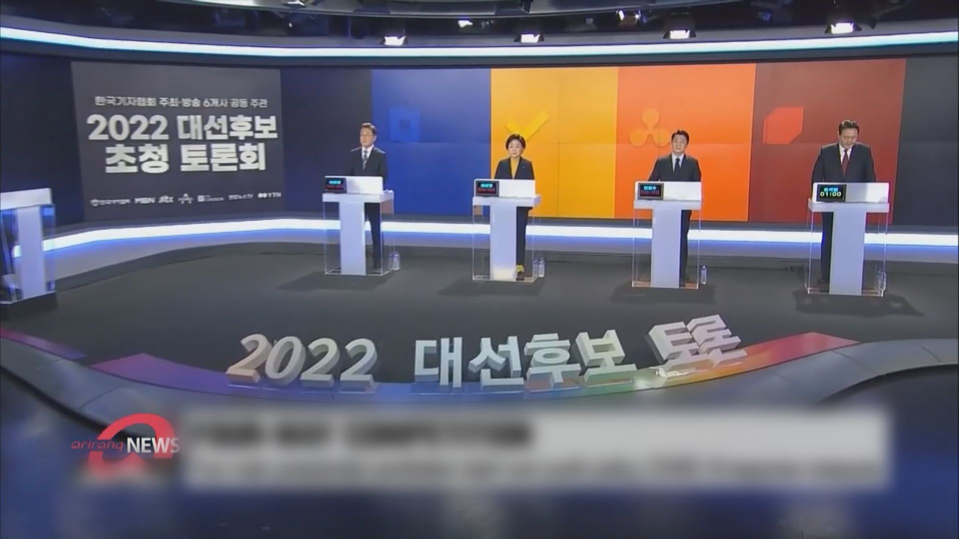 南韓總統候選人舉行第二場電視辯論