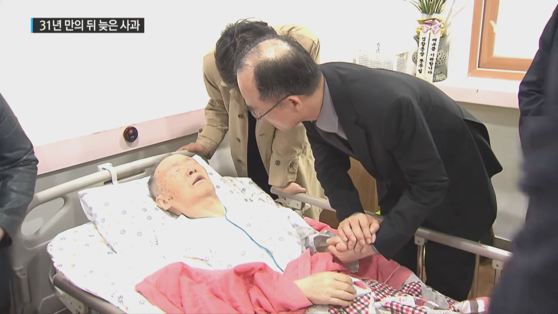 文在寅政府積極回應兄弟福祉院案