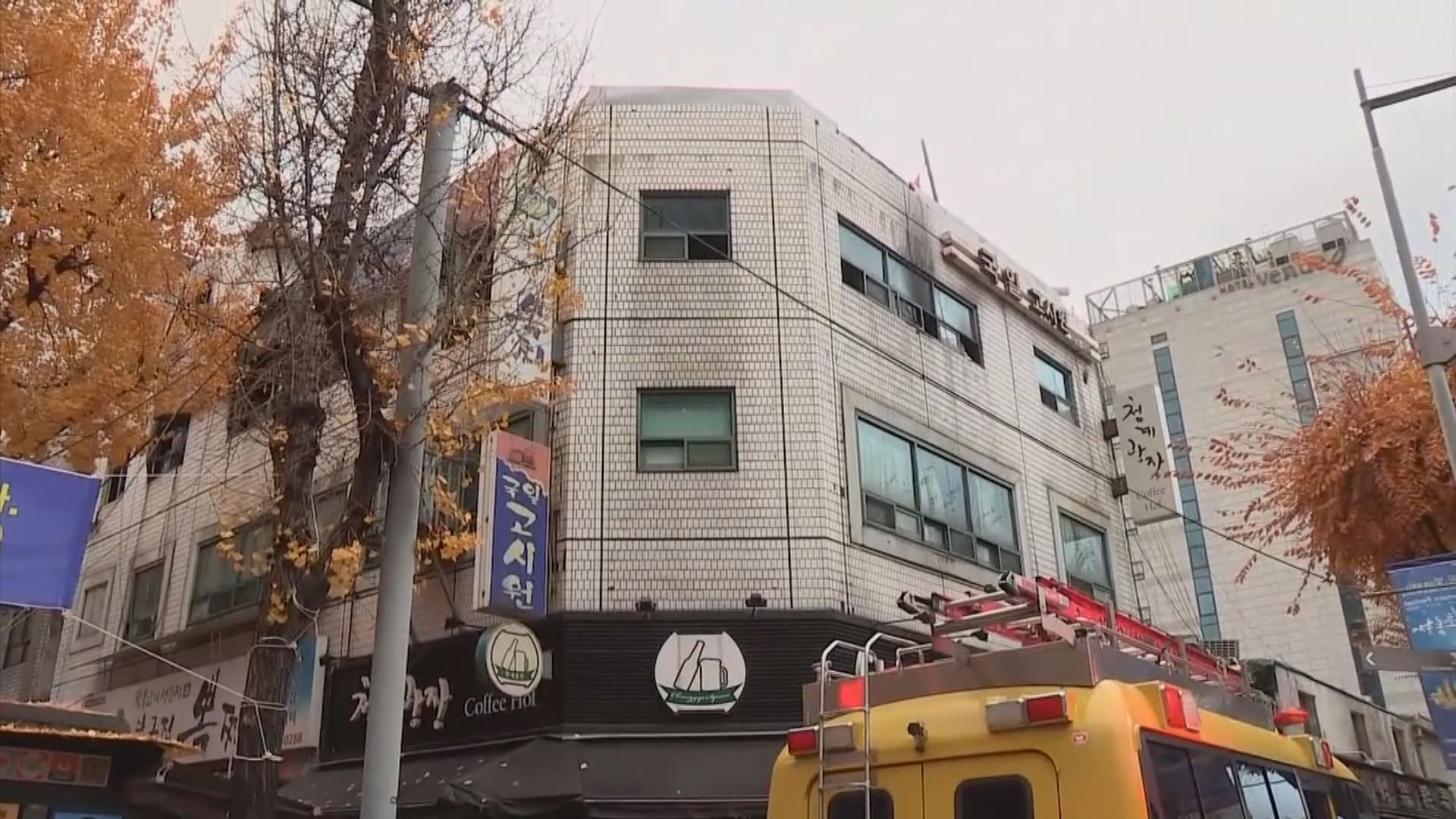 南韓有廉價房起火　至少七死十一傷