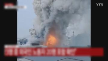 南韓京畿道鋰電池廠火警 釀最少二十人死