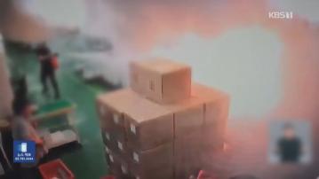 【有片】南韓鋰電廠大火增至23死 當地傳媒公開事發起火片段