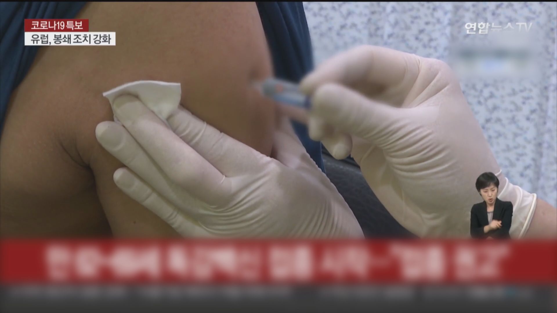 南韓累計59人接種流感疫苗後死亡