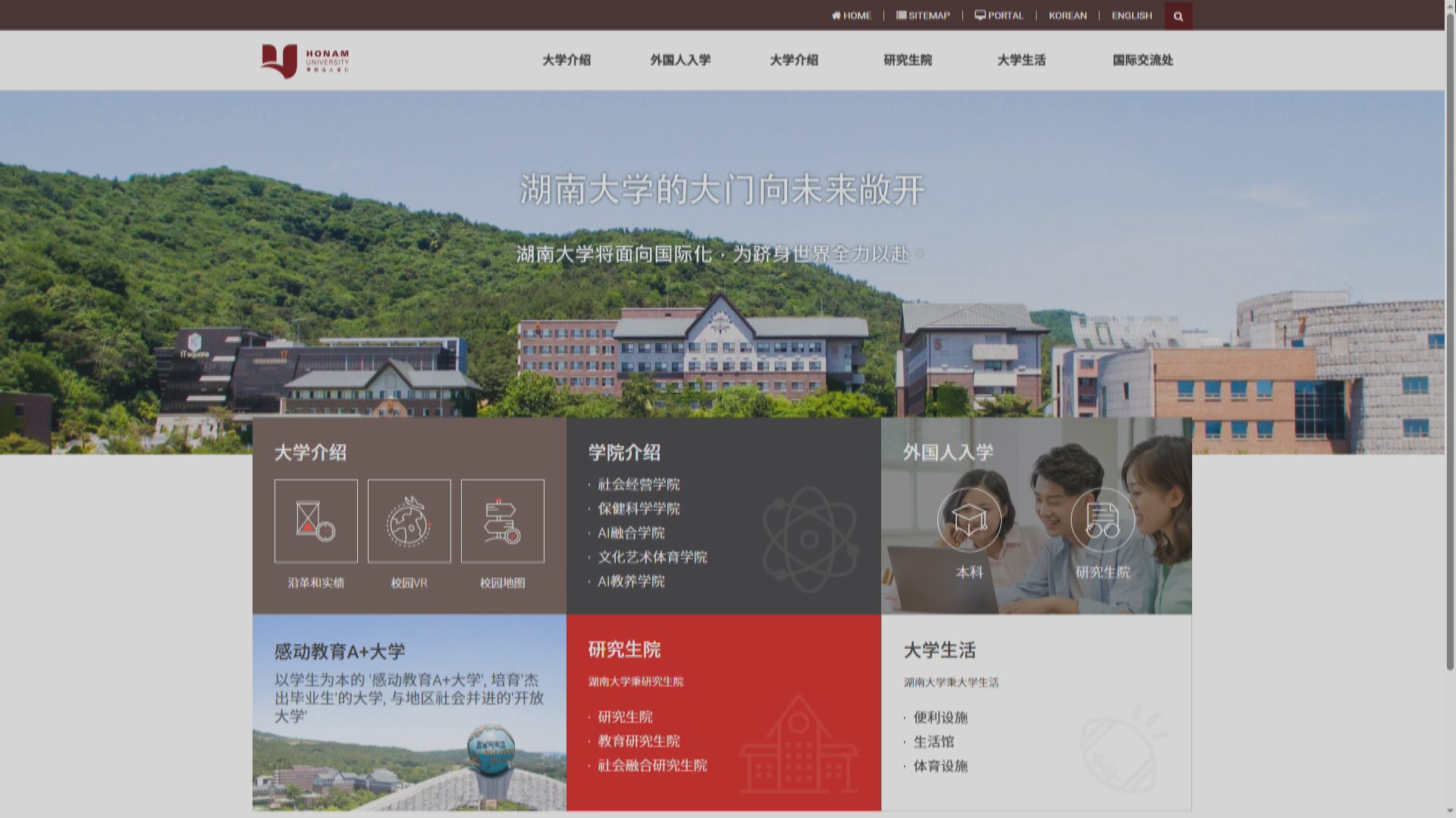 南韓私立大學爆學歷造假醜聞　涉及百多名中國籍學生