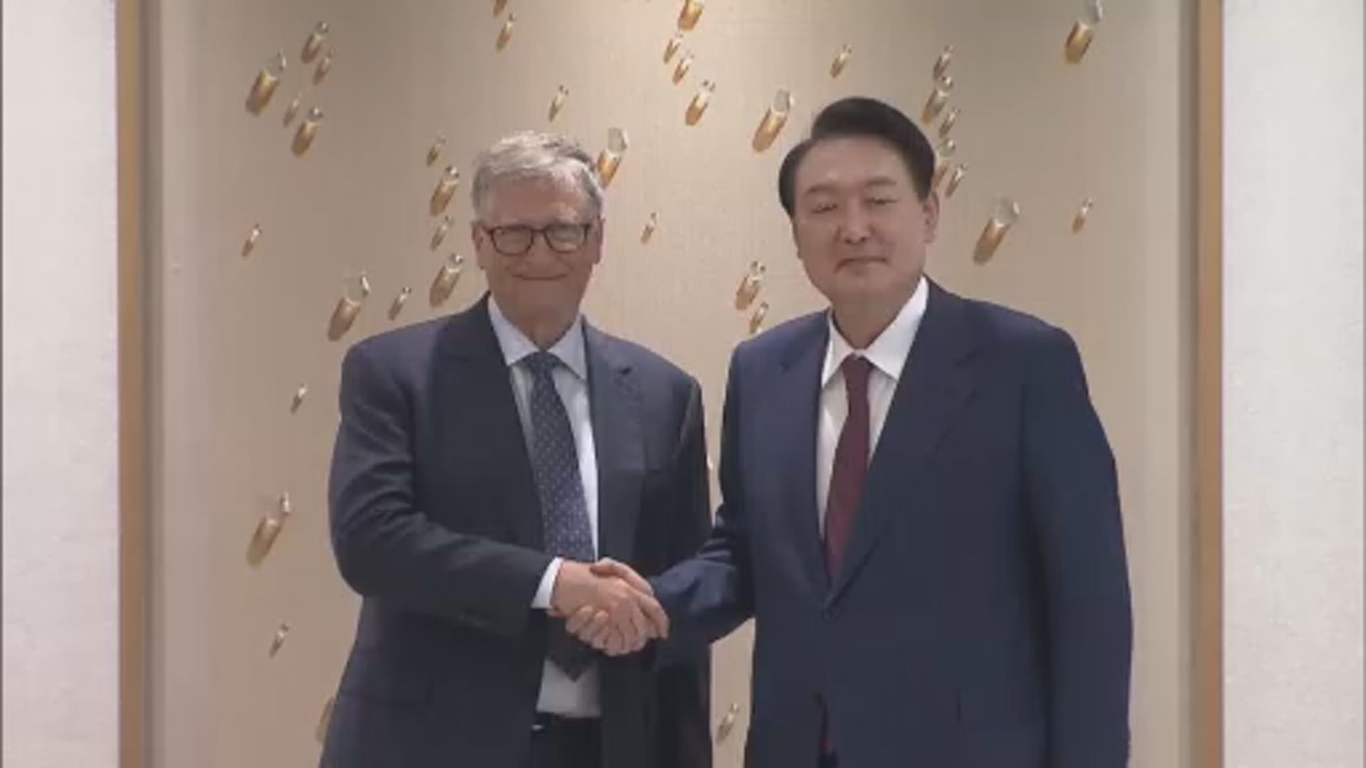 蓋茨與尹錫悅會面　討論全球公共衞生合作議題