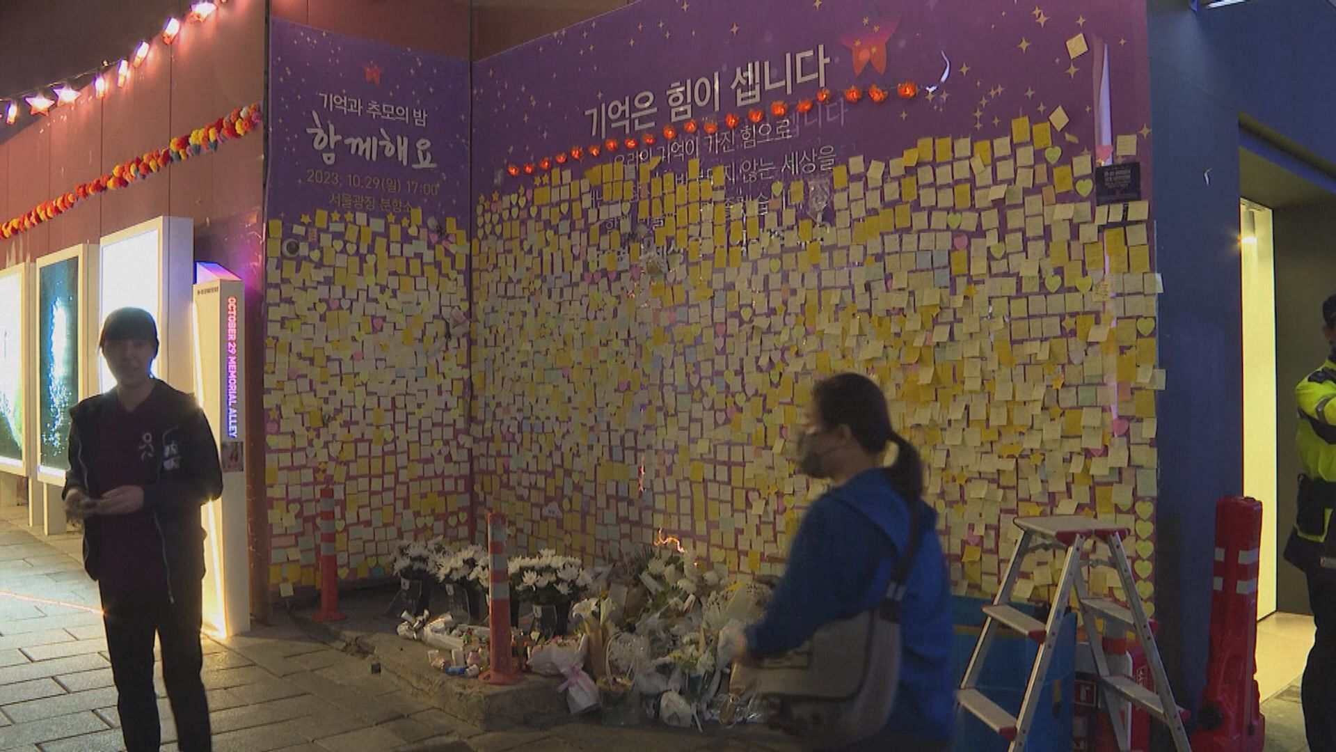 南韓梨泰院人踩人事故一周年前夕 民眾到場悼念