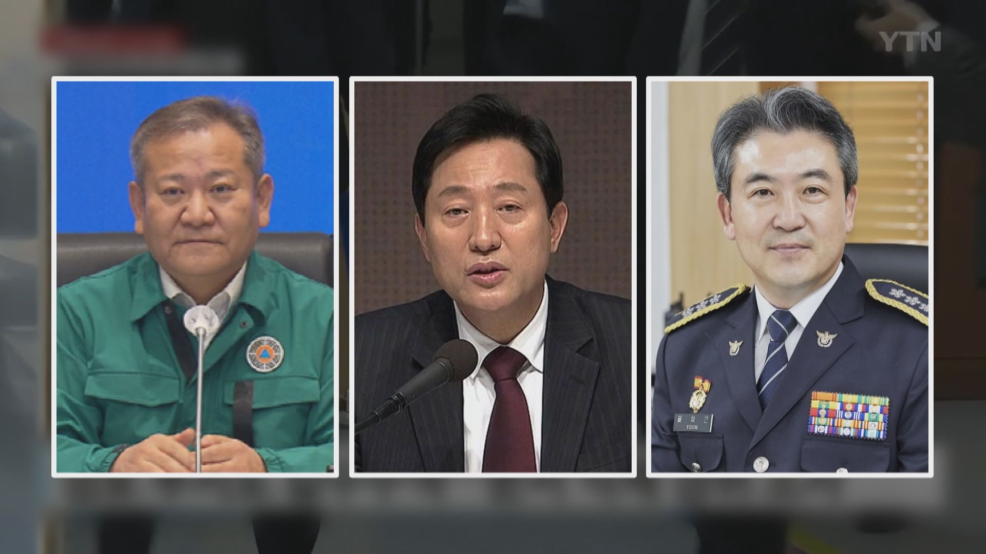 南韓梨泰院人踩人事故調查結果出爐　六名官員涉公務過失被捕