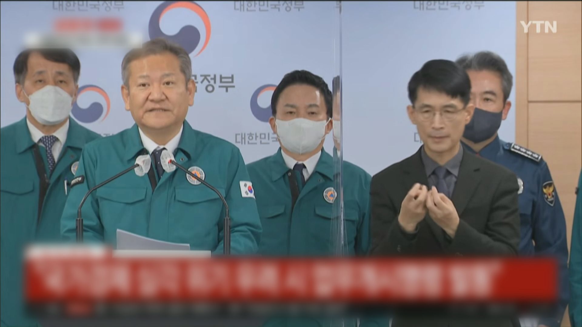 南韓國會通過彈劾行政安全部長李祥敏