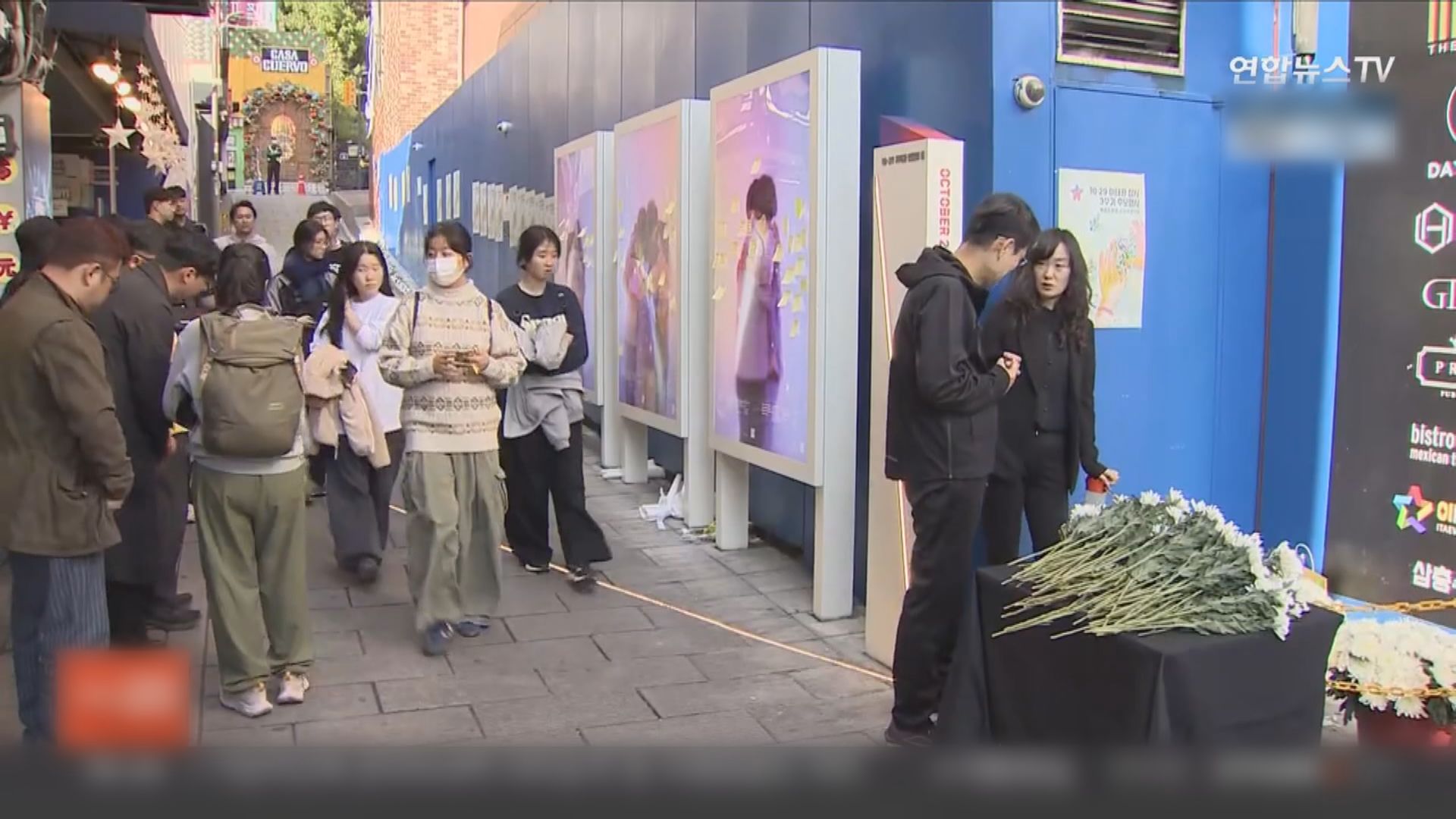 梨泰院人踩人事故三周年　南韓政府將首度舉行官方悼念儀式