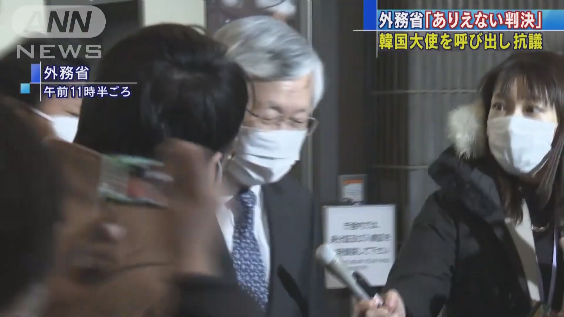 南韓法院判處日本政府賠償慰安婦受害人　日本提抗議