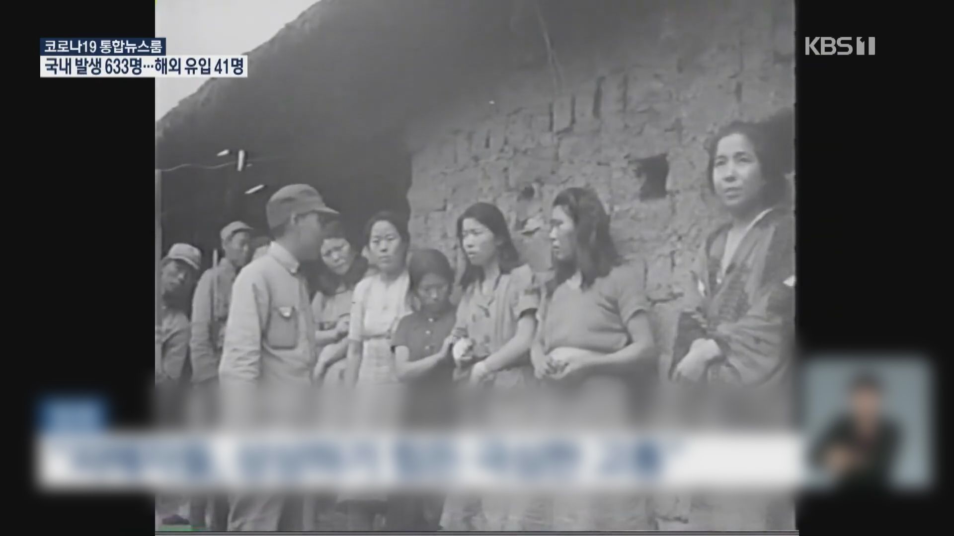 首爾法院判處日本政府向每名慰安婦受害人賠償一億韓圜