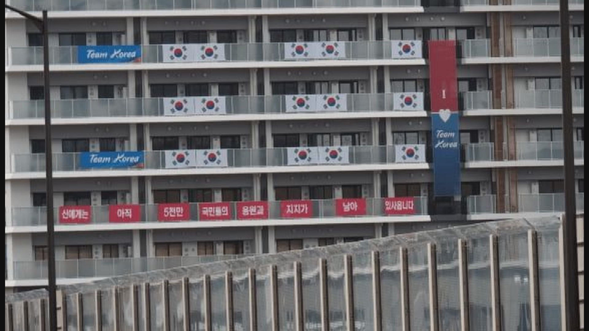 南韓奧運代表團除下被指反日橫額