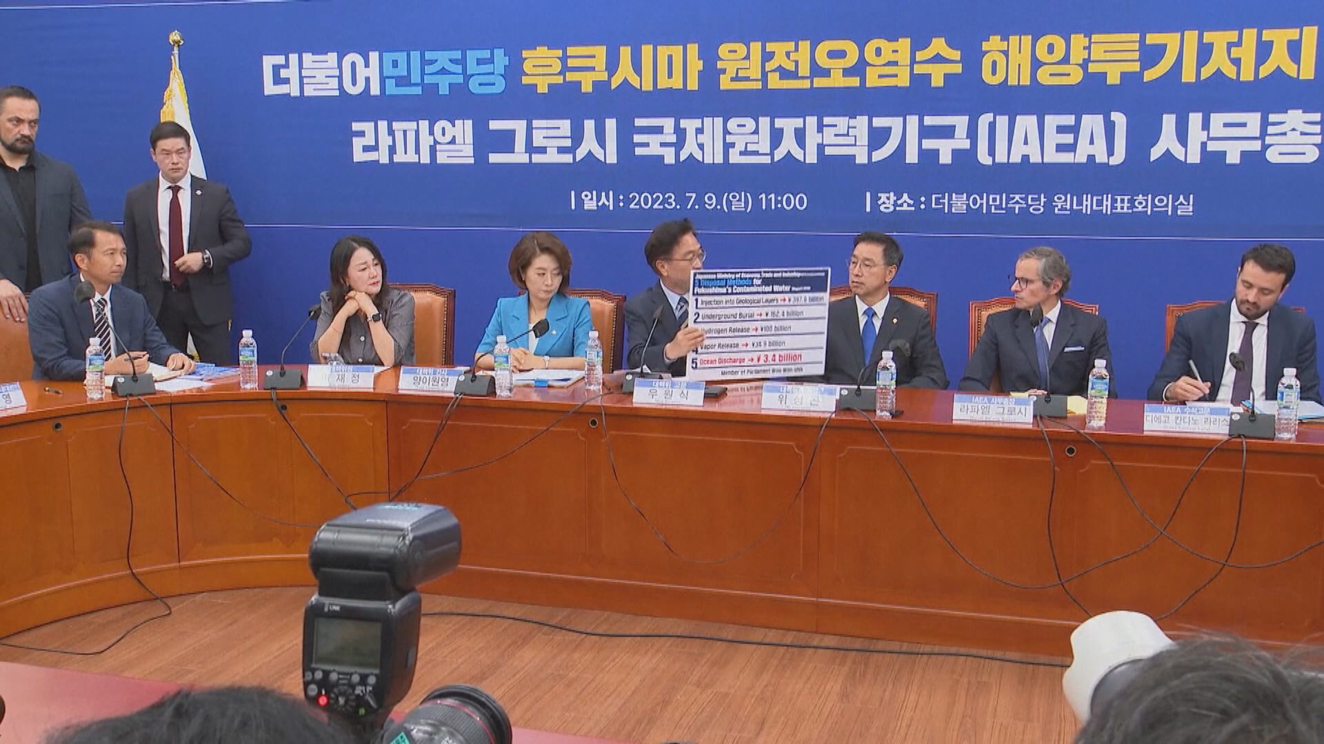 格羅西會見南韓最大在野黨議員