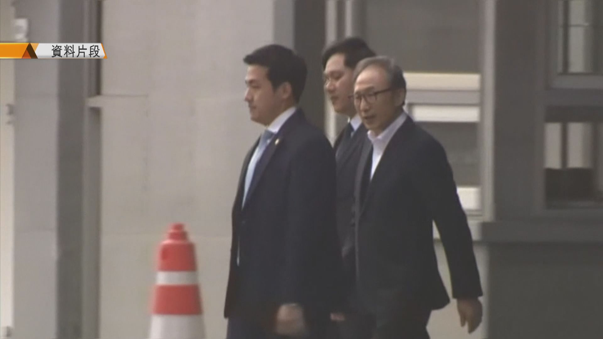 南韓前總統李明博受賄案維持判監17年