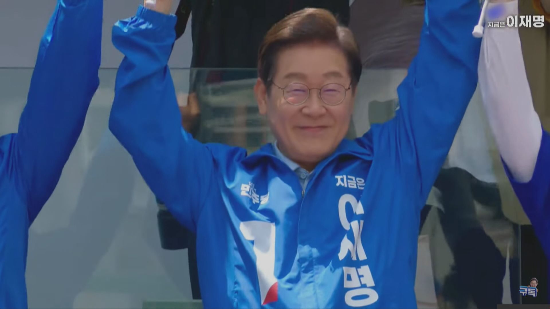 南韓總統選舉｜李在明外交政綱︰修復上屆轉差的韓中關係　加強韓美同盟