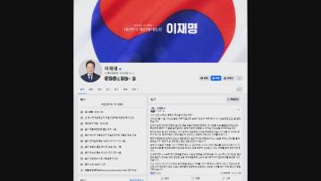 李在明宣布會停止對朝消耗性敵對行動