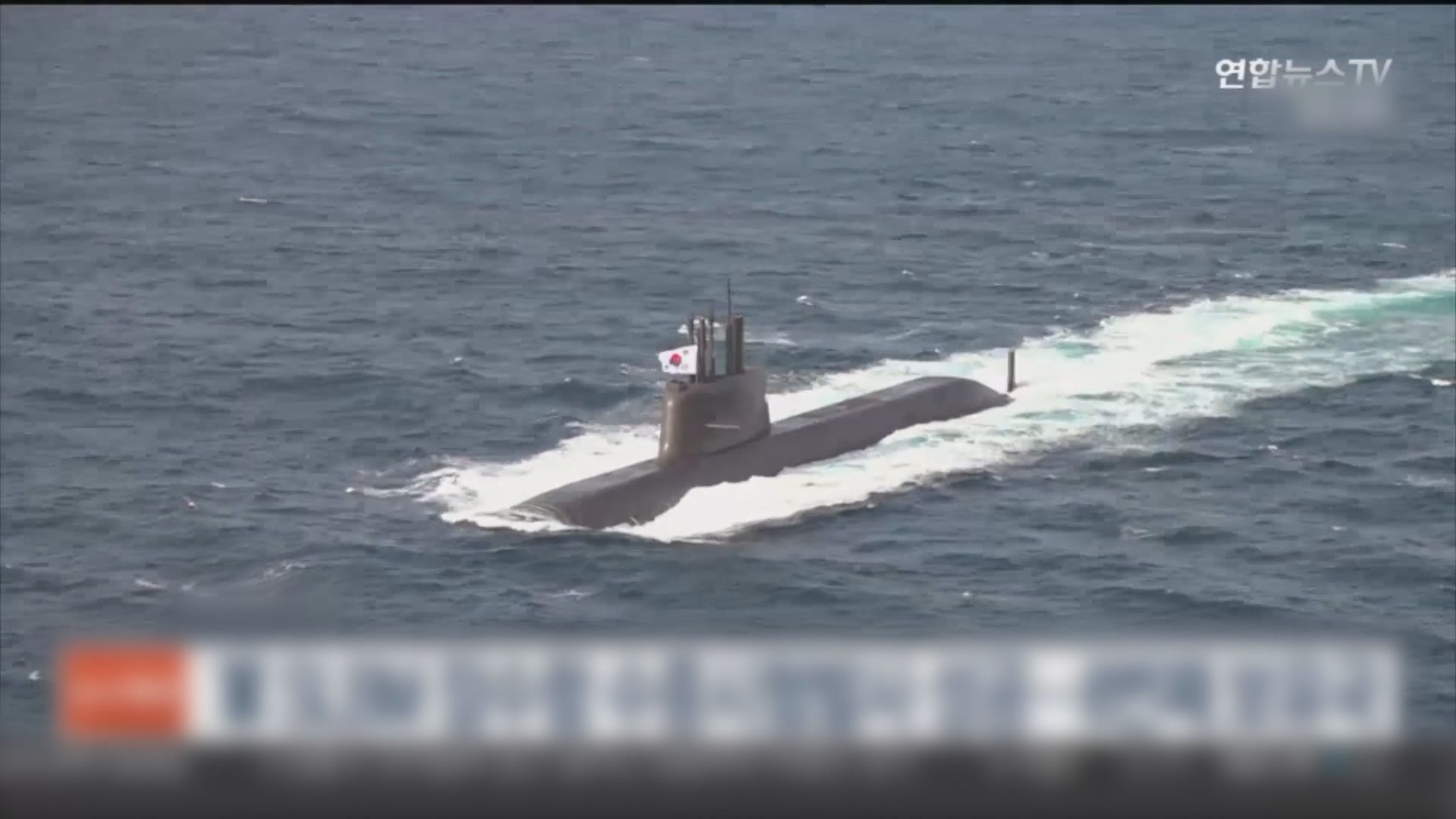 南韓總統府證實成功試射潛射彈道導彈