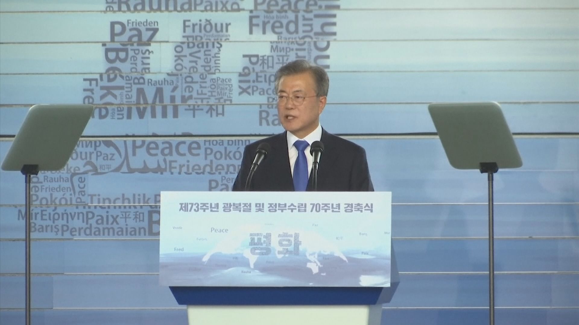 文在寅擬設立南北韓跨境經濟特區