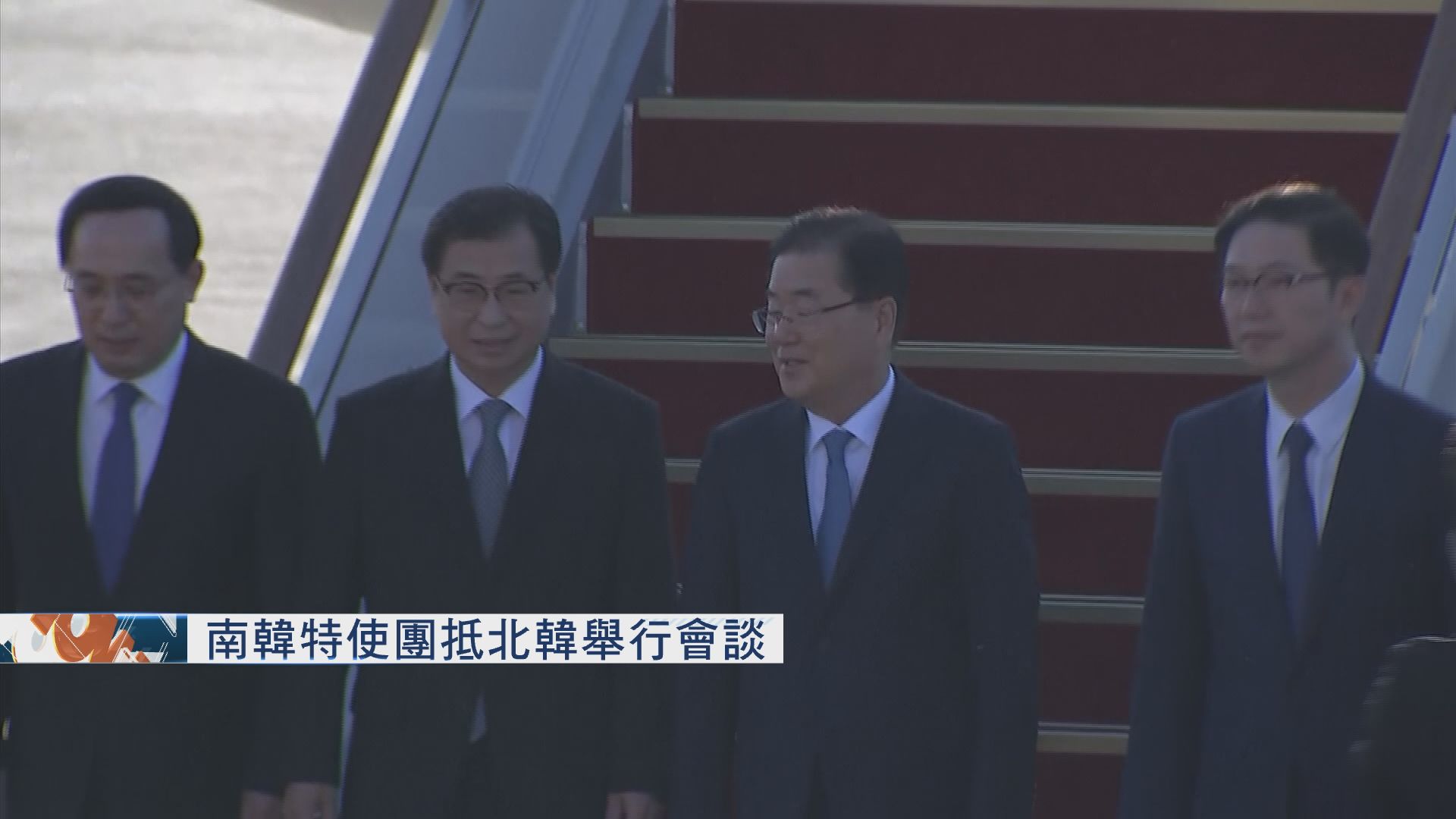 南韓特使團抵北韓舉行會談