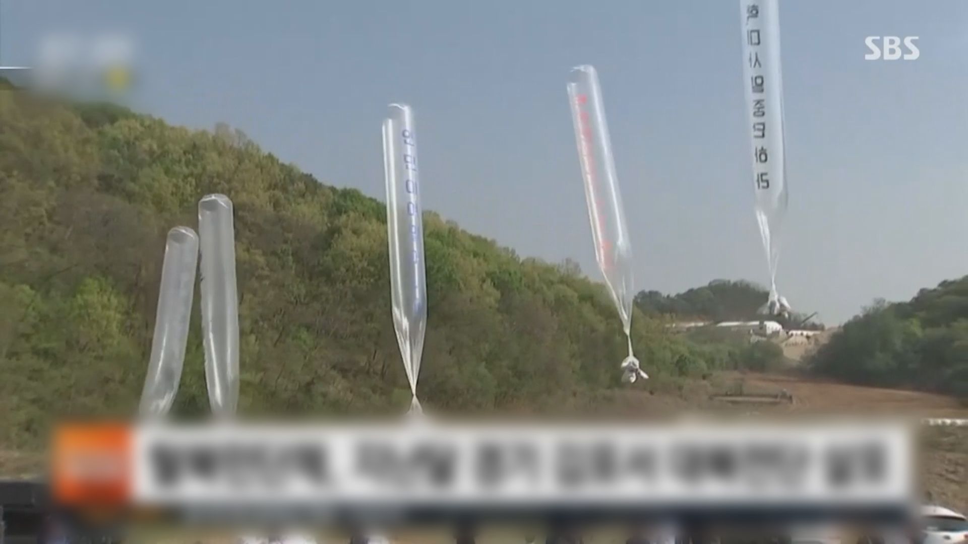 脫北者以氣球向北韓發放反金正恩單張