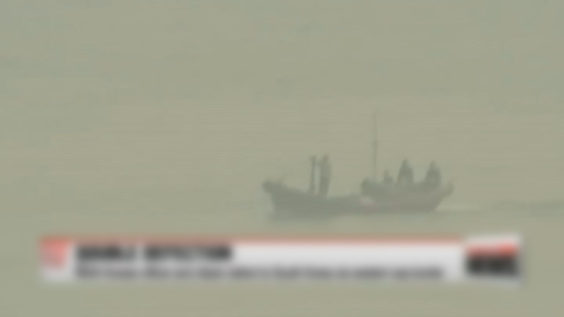 南韓對越過北方界線北韓巡邏艇開槍示警