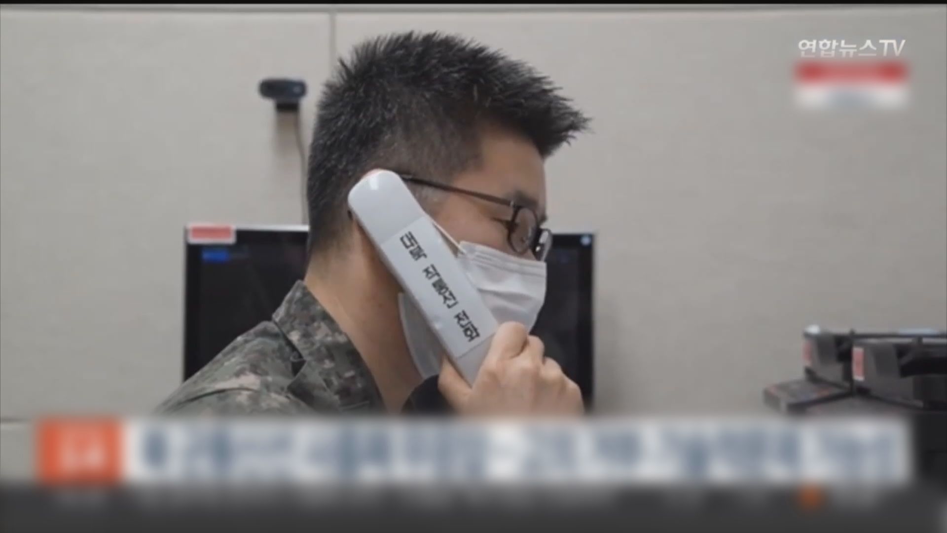 南韓指韓朝例行通話連續三天未能接通