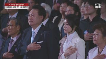 尹錫悅在「光復節」提出與北韓成立工作組緩解局勢