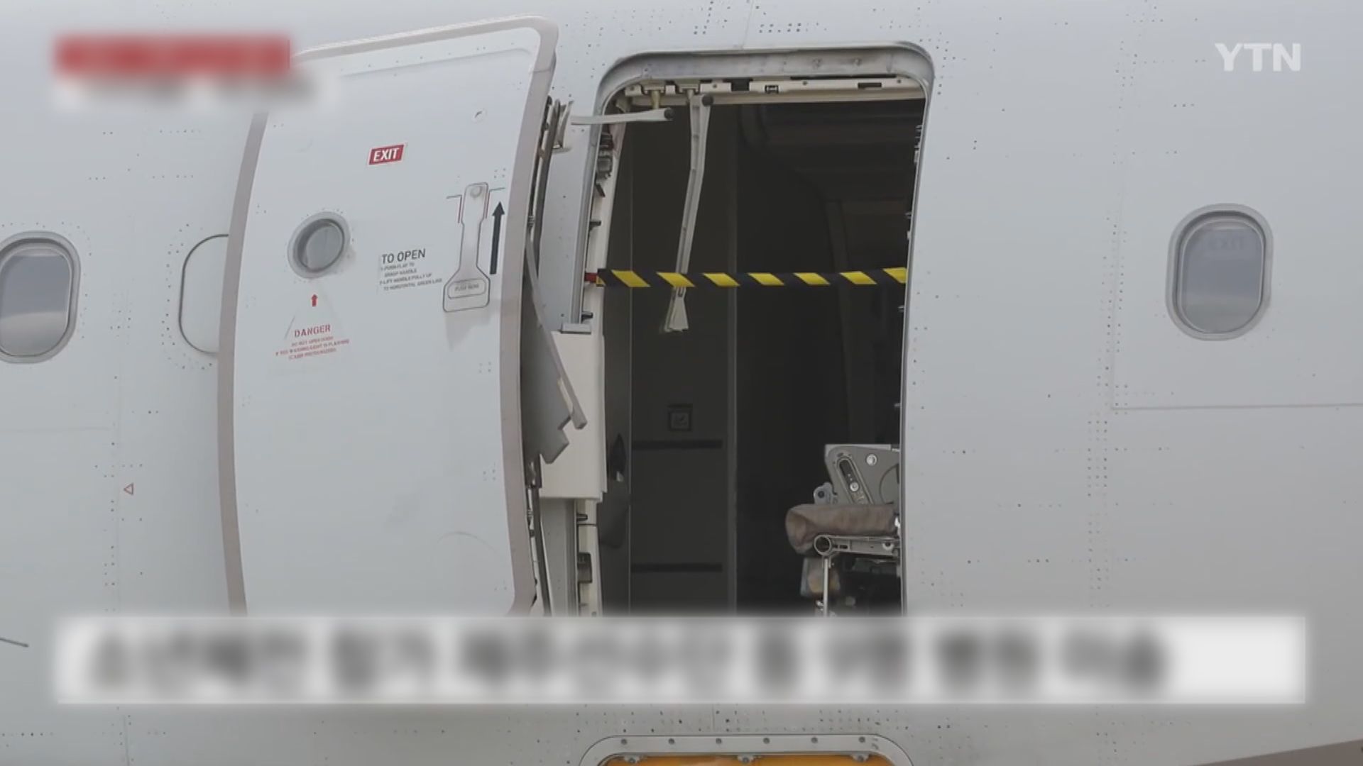 韓亞航空客機有艙門降落前被打開 一名男子被捕