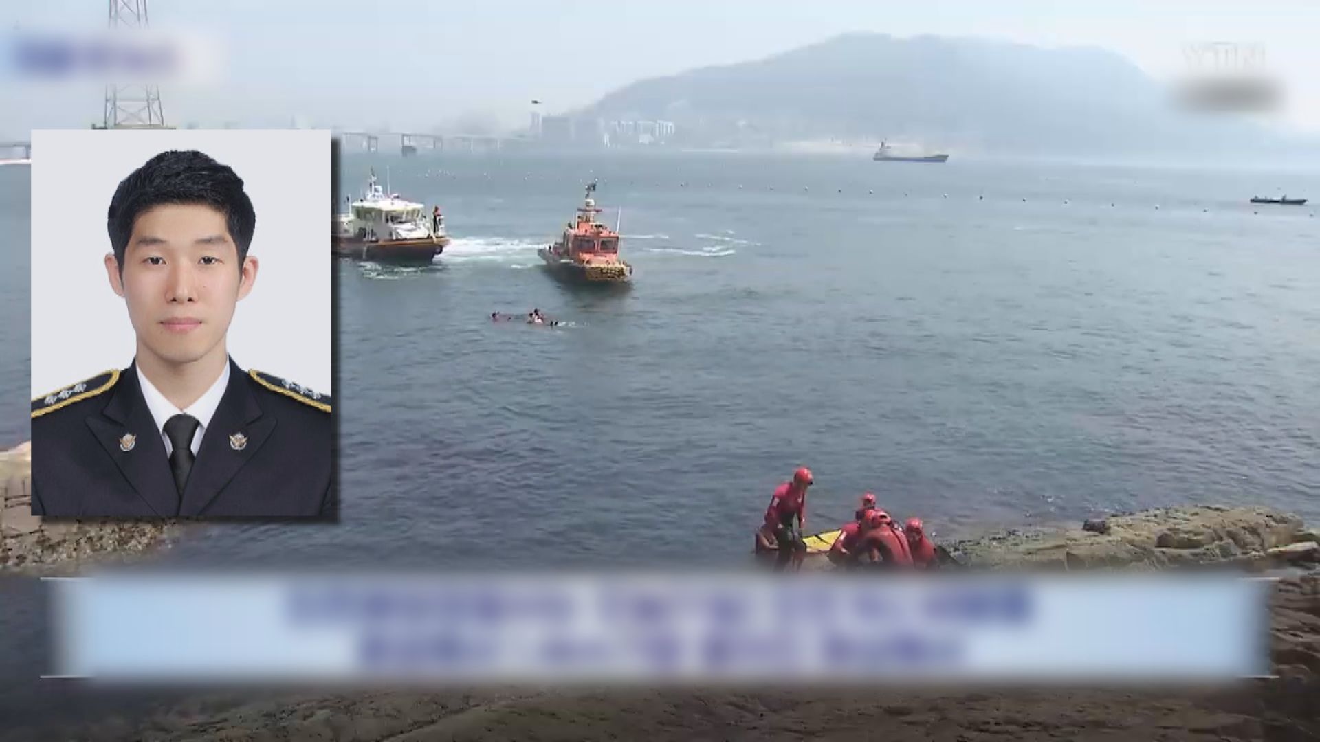 南韓一海警救助被困泥灘中國籍男子殉職