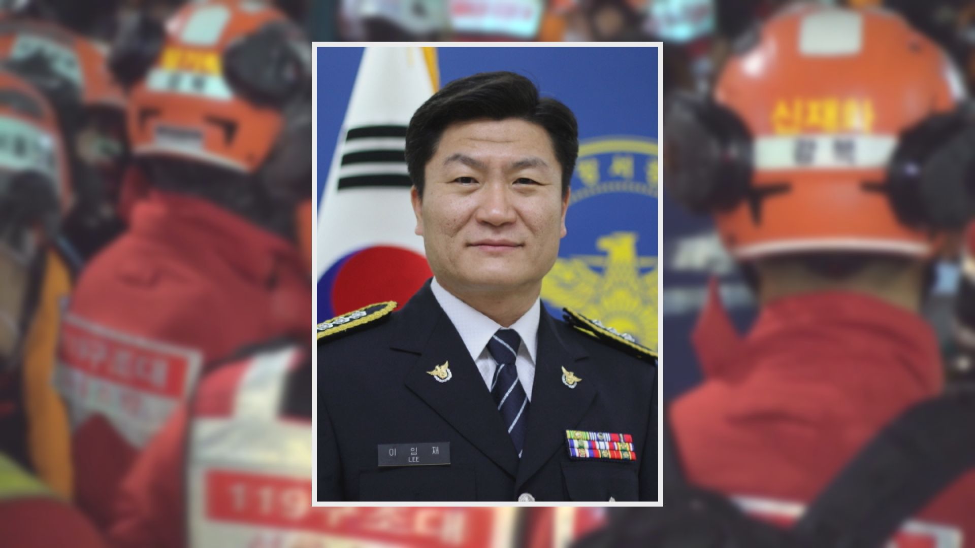 梨泰院人踩人慘劇事發時　國家警察廳長一度無法聯絡