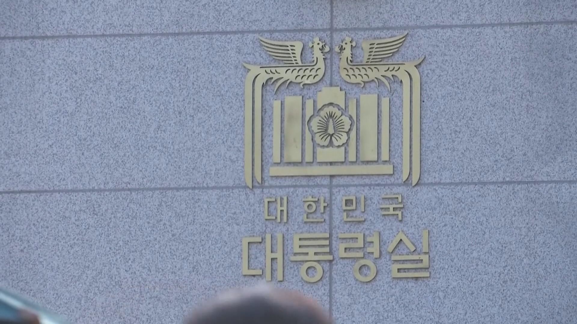 南韓警方到總統府蒐證　遭總統警衛處阻撓