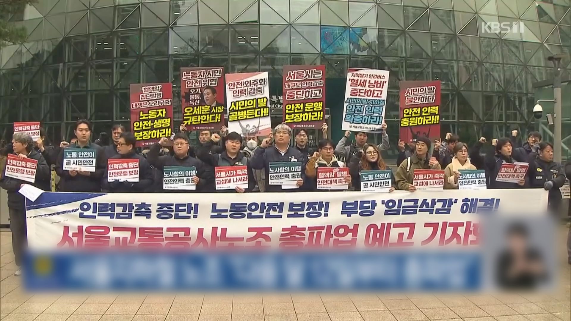 首爾地鐵工會預告下月12日發起罷工　交通或將大受影響