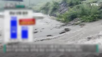 南韓連日暴雨至少10死9失蹤