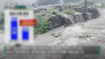 南韓連日暴雨　至少14死12失蹤