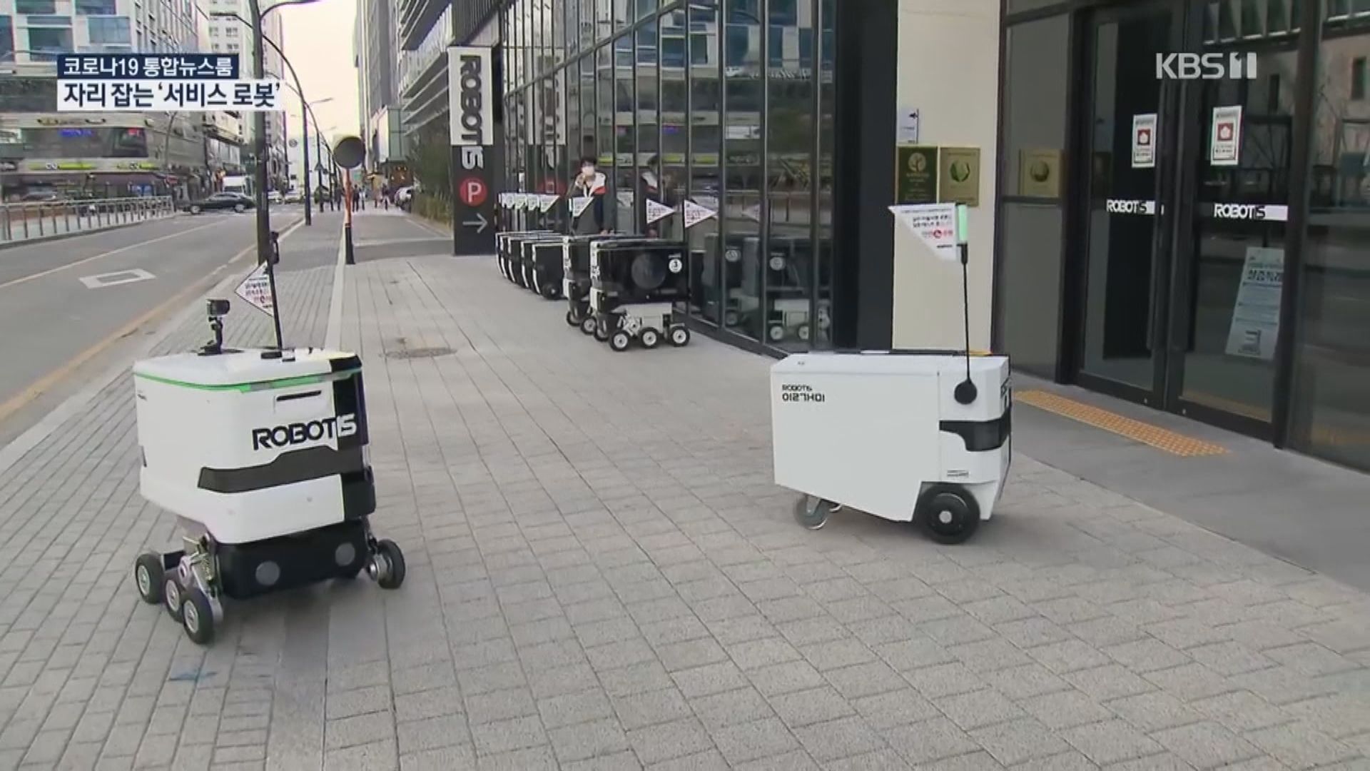 疫情下南韓各種無接觸式服務應運而生