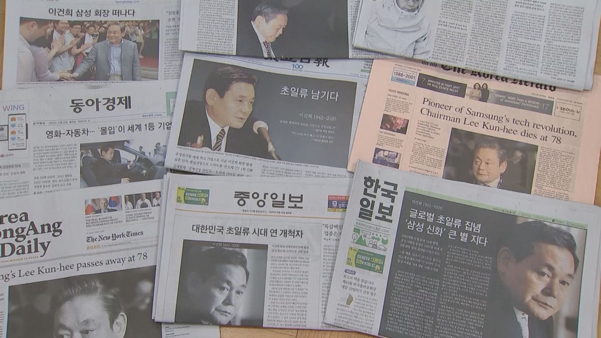 南韓三星集團會長李健熙入殮　遺產稅估計達百億美元