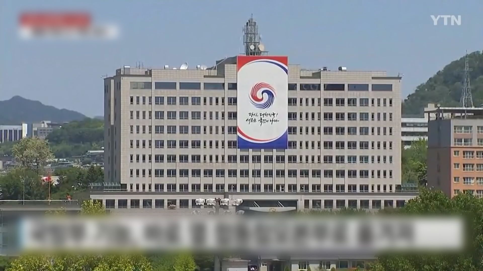 南韓總統府食堂將供應本地海鮮一周以鼓勵民眾放心食用