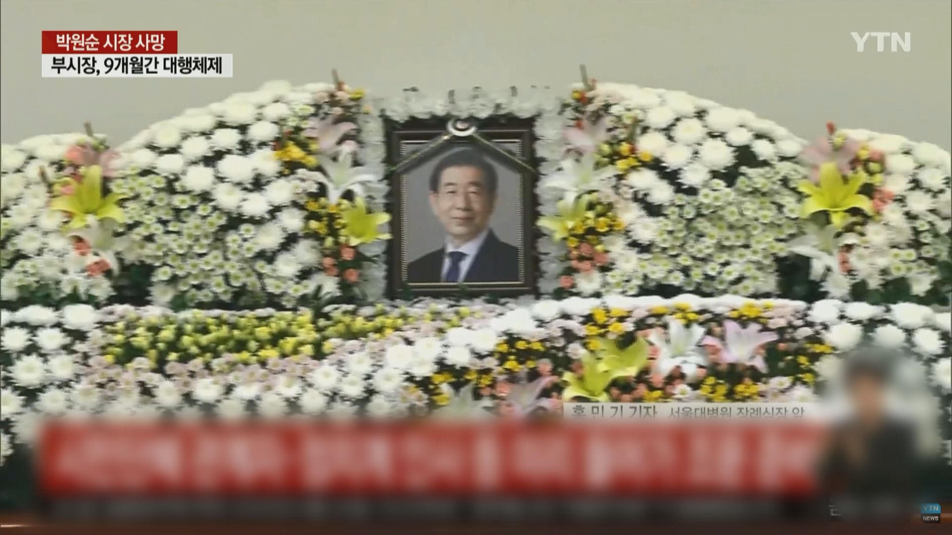 首爾市長朴元淳遺體被發現　市政府將為他舉行特別市葬