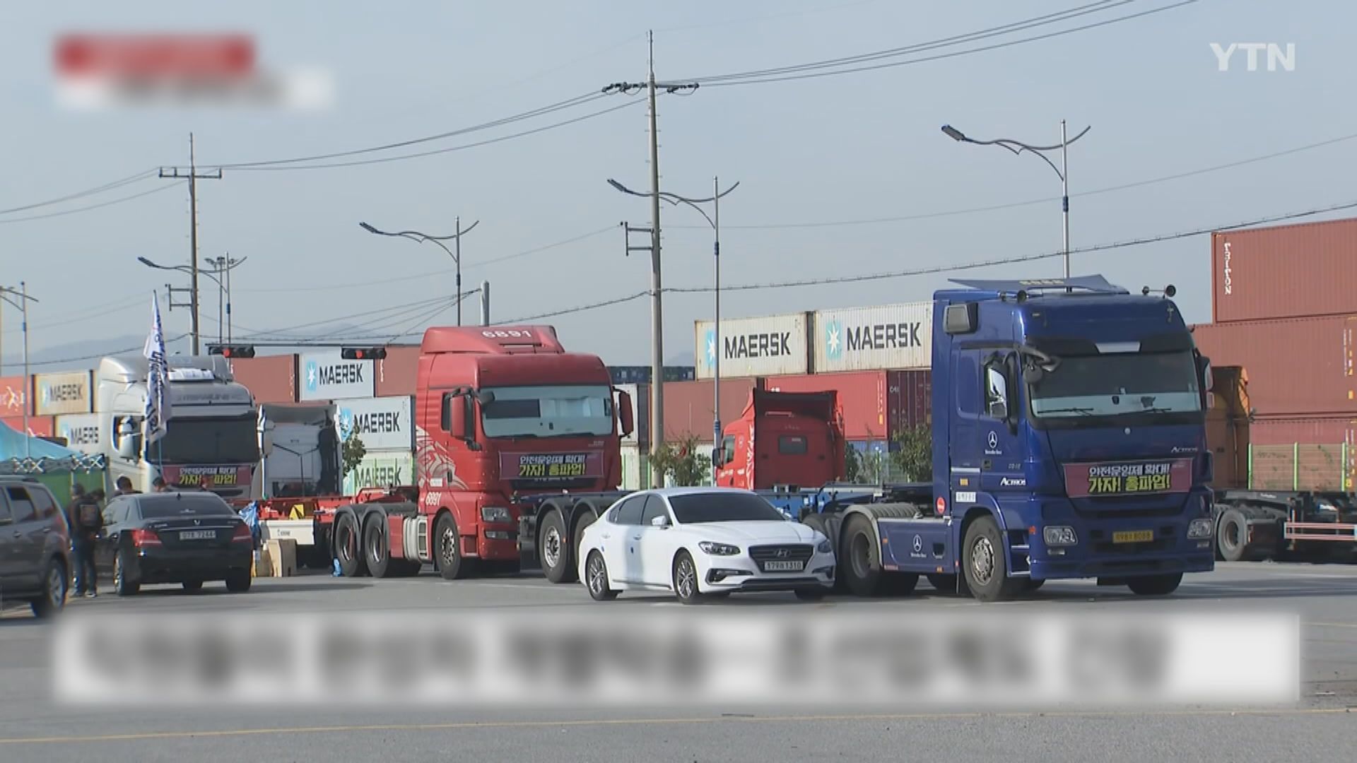 據報南韓政府擬發「開工令」結束貨運工潮