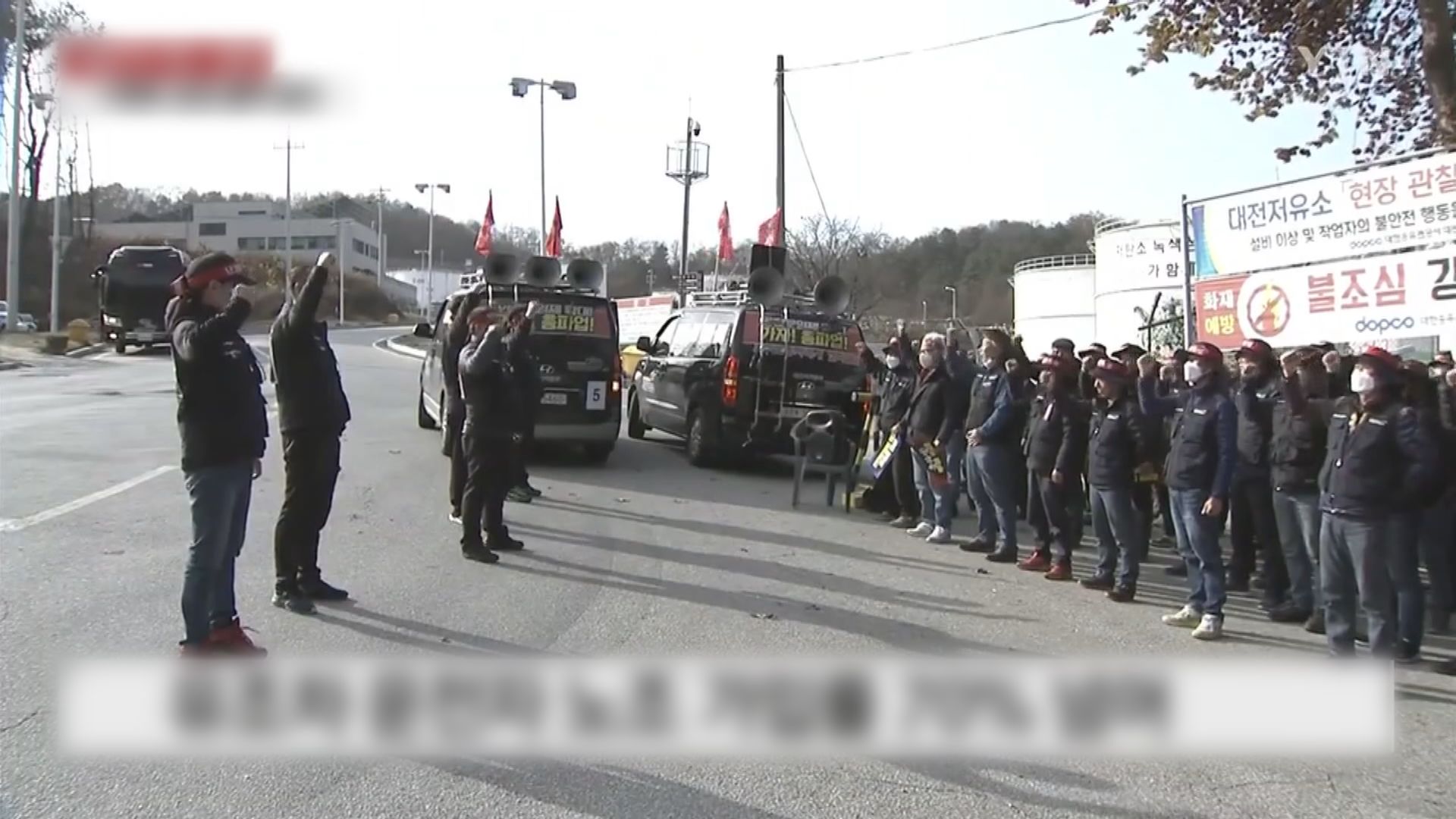 南韓政府周一與號召貨運罷工工會談判