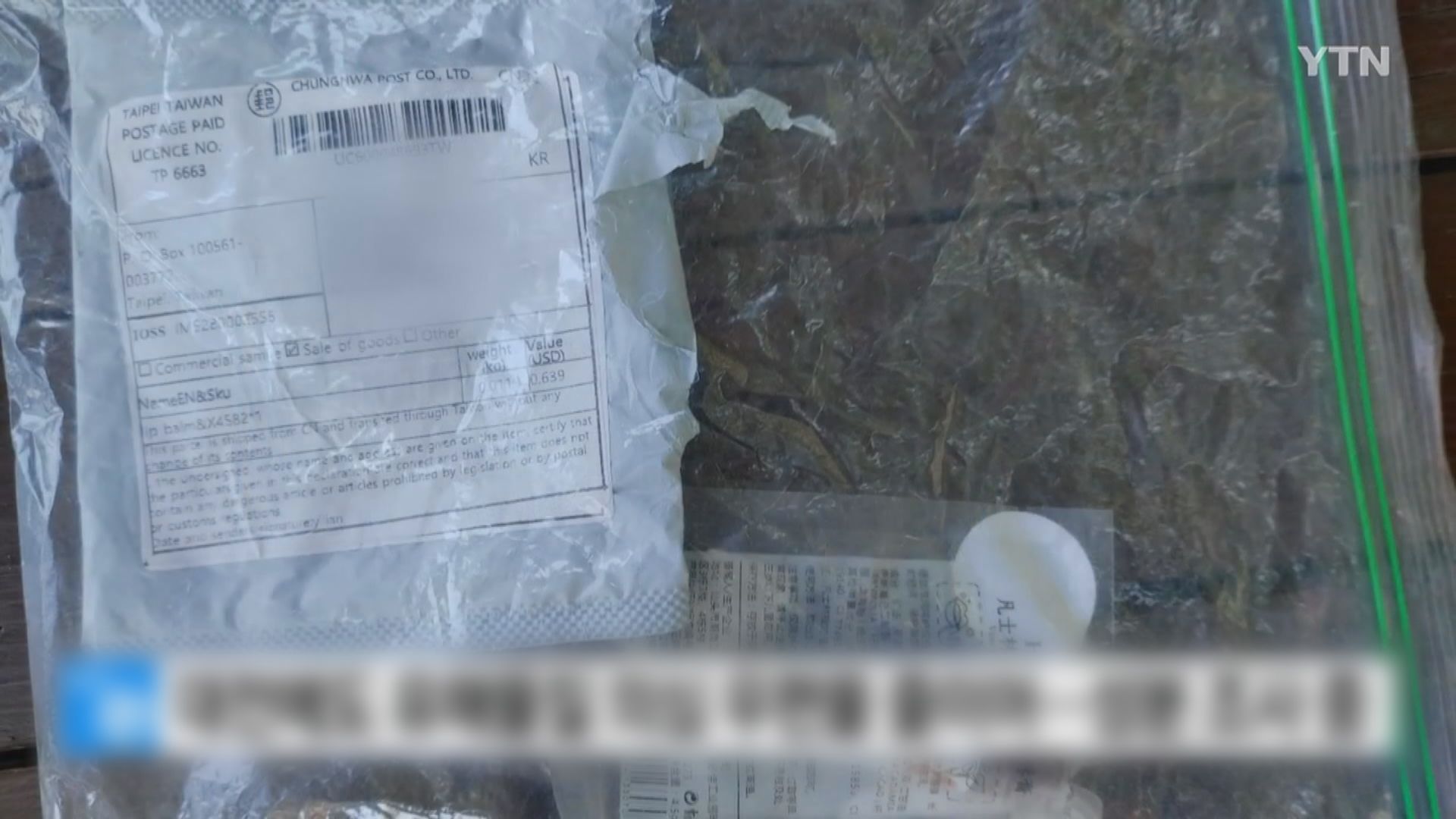 南韓收多份台灣等地可疑包裹 蔚山市三人不適送院