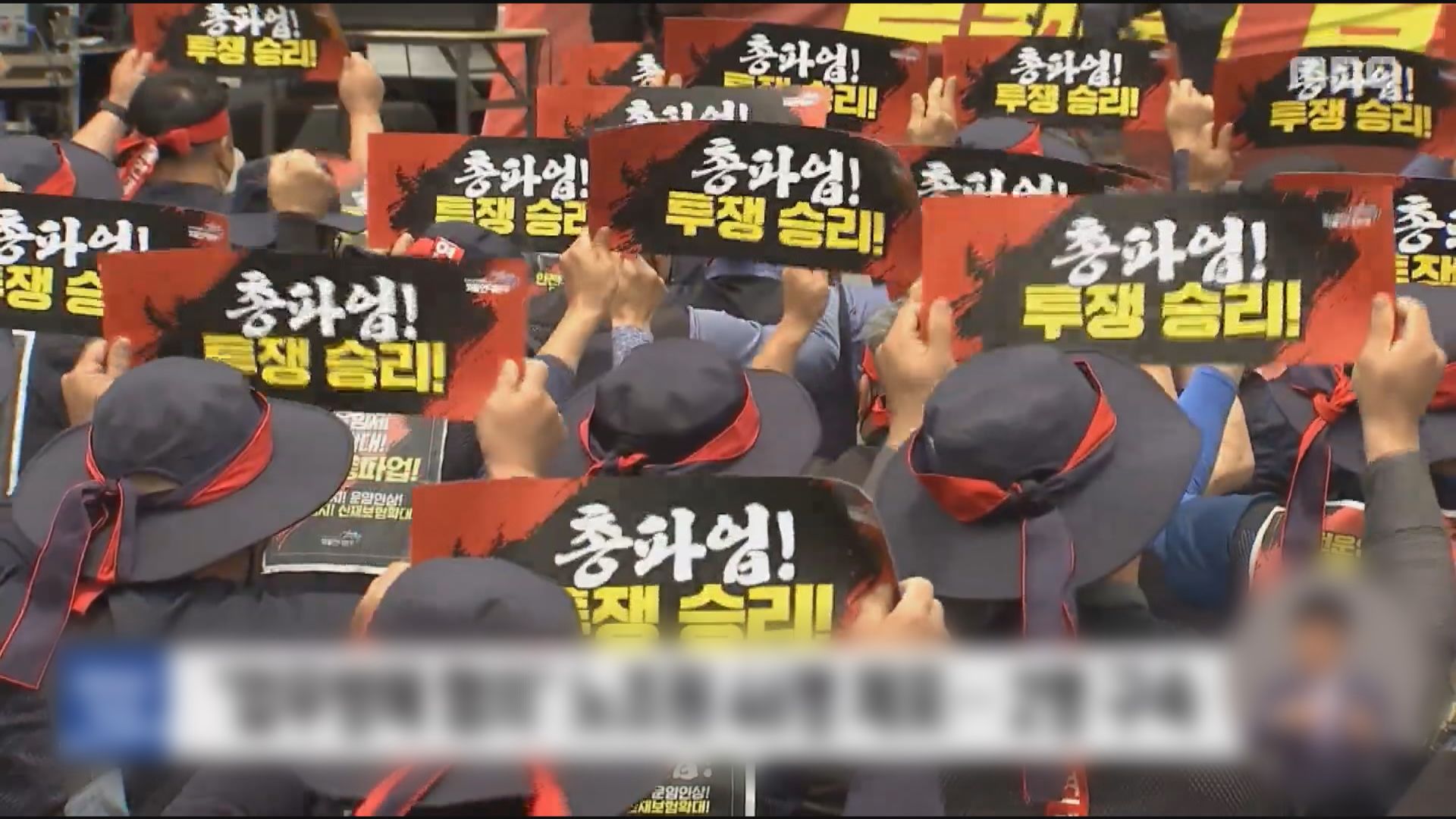 南韓貨車司機罷工持續　癱瘓主要港口貨運