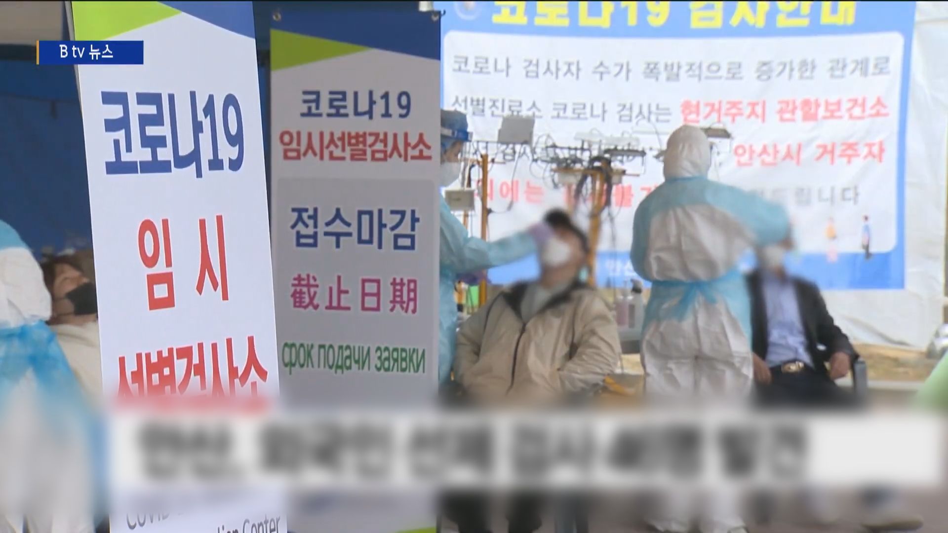 南韓非法居留人士可獲接種新冠疫苗