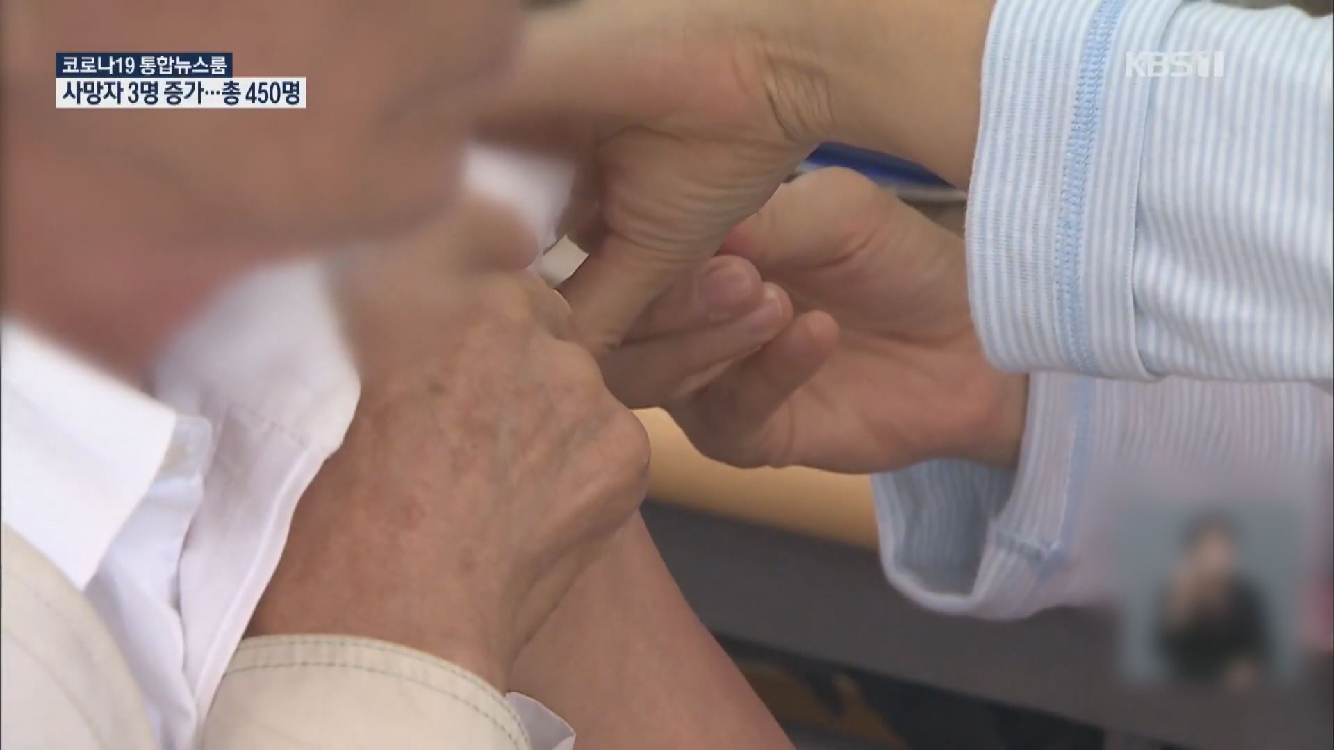 南韓最少逾三十人接種流感疫苗後死亡